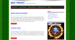 Desktop Screenshot of magrinat.com